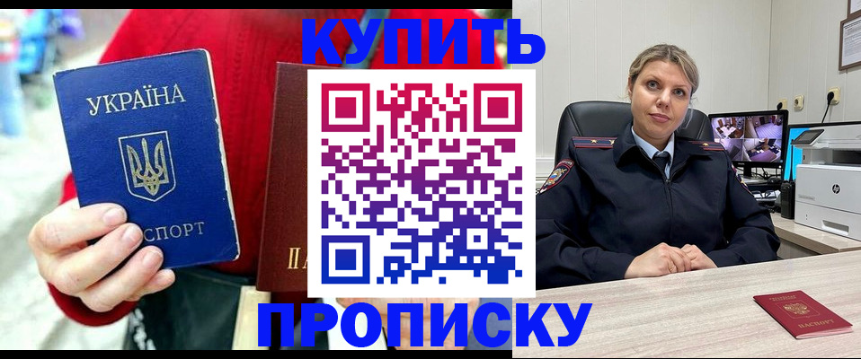 временная регистрация адрес в Верхнем Уфалее