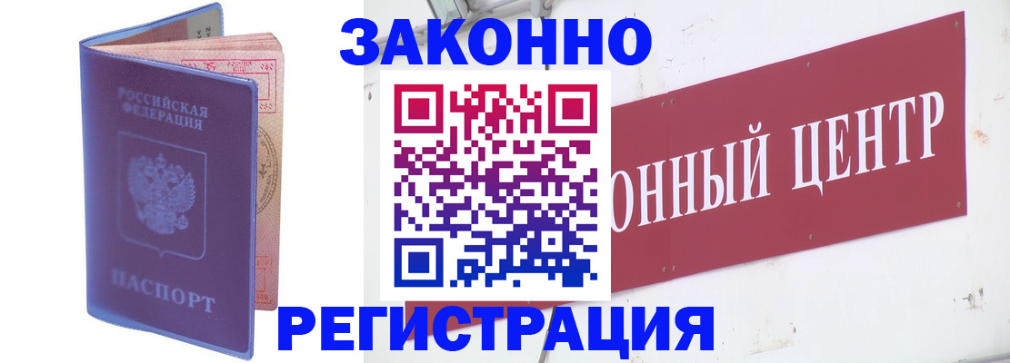 прописка иностранных граждан в Верхнем Уфалее
