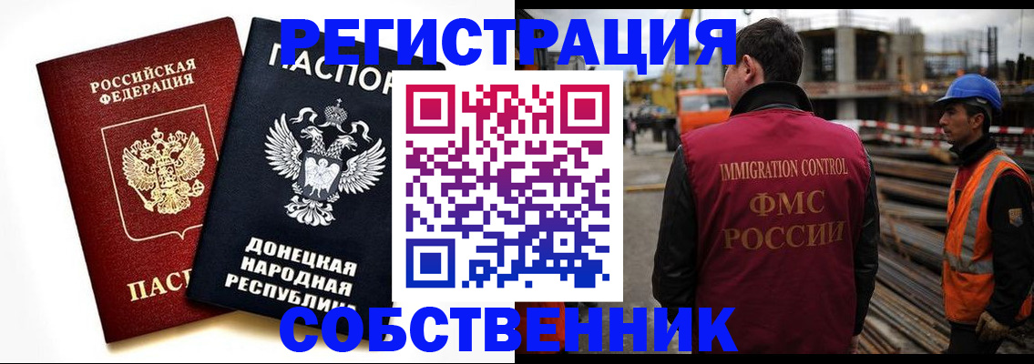 временная регистрация недорого в Верхнем Уфалее