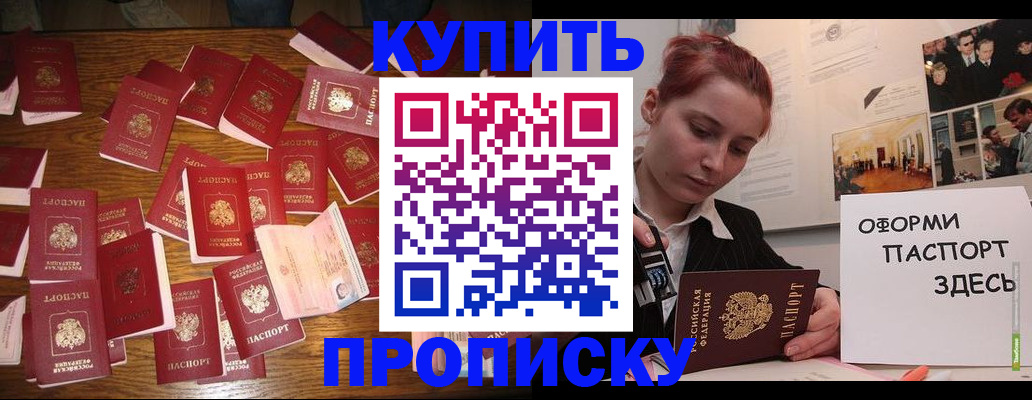 временная регистрация поиск в Верхнем Уфалее